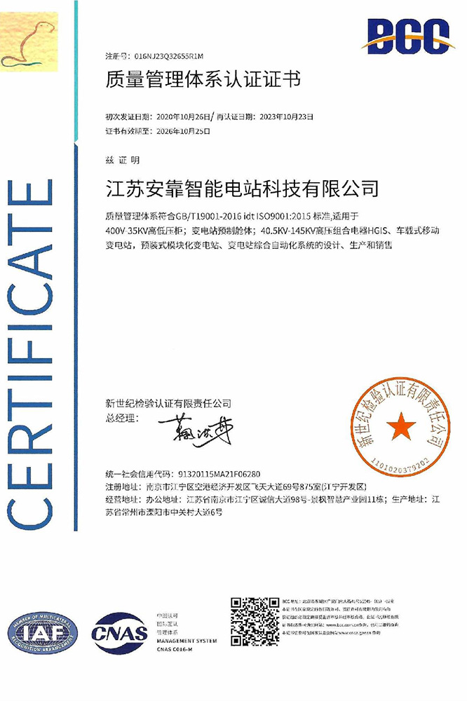 質量管理體系