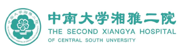 中南大學湘雅附二