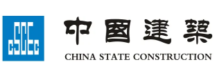 中國建筑